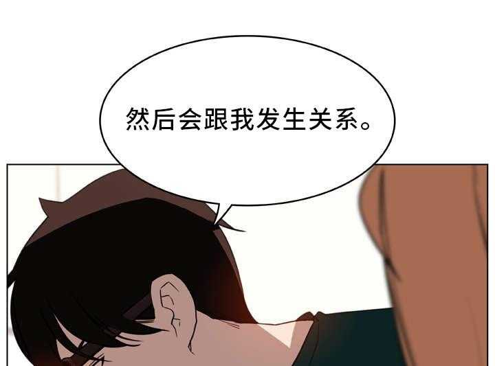 《急速下坠》漫画最新章节第22话 22_蠢丫头免费下拉式在线观看章节第【11】张图片