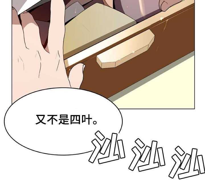 《急速下坠》漫画最新章节第22话 22_蠢丫头免费下拉式在线观看章节第【21】张图片