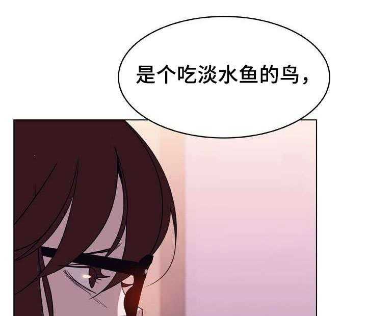 《急速下坠》漫画最新章节第24话 24_代价免费下拉式在线观看章节第【28】张图片