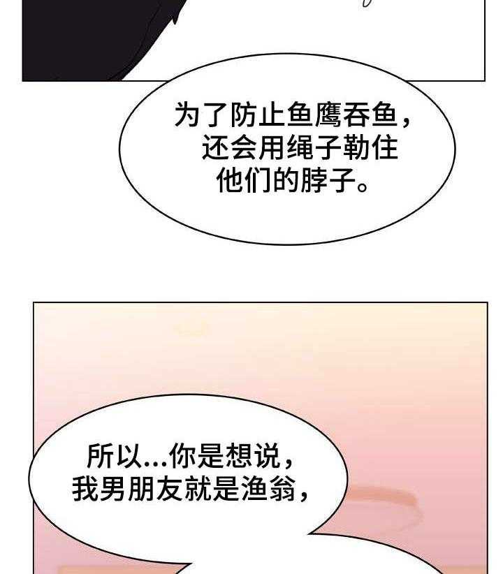 《急速下坠》漫画最新章节第24话 24_代价免费下拉式在线观看章节第【21】张图片