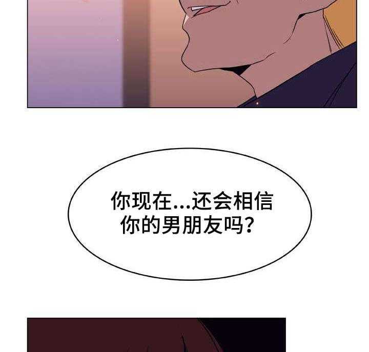 《急速下坠》漫画最新章节第24话 24_代价免费下拉式在线观看章节第【18】张图片