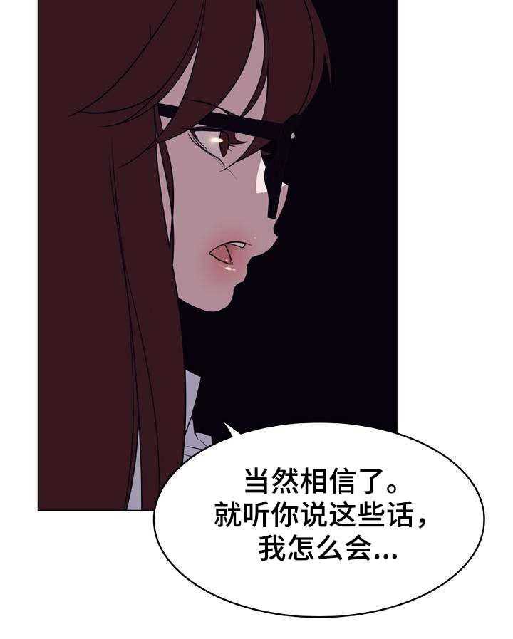 《急速下坠》漫画最新章节第24话 24_代价免费下拉式在线观看章节第【17】张图片