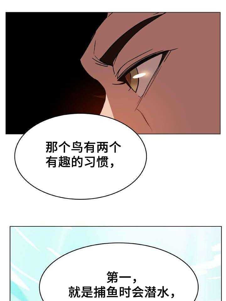 《急速下坠》漫画最新章节第24话 24_代价免费下拉式在线观看章节第【26】张图片