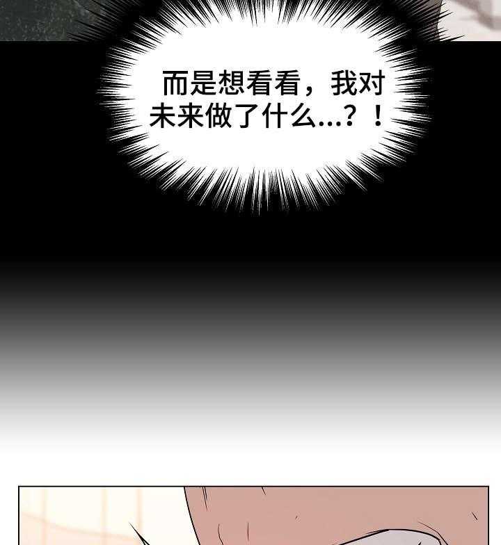 《急速下坠》漫画最新章节第24话 24_代价免费下拉式在线观看章节第【2】张图片