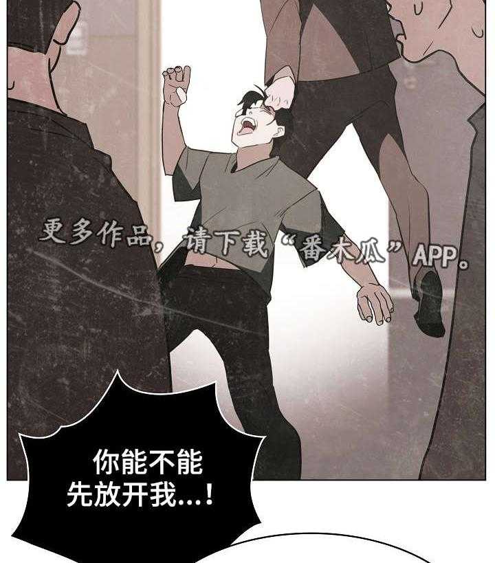 《急速下坠》漫画最新章节第26话 26_欠债免费下拉式在线观看章节第【23】张图片