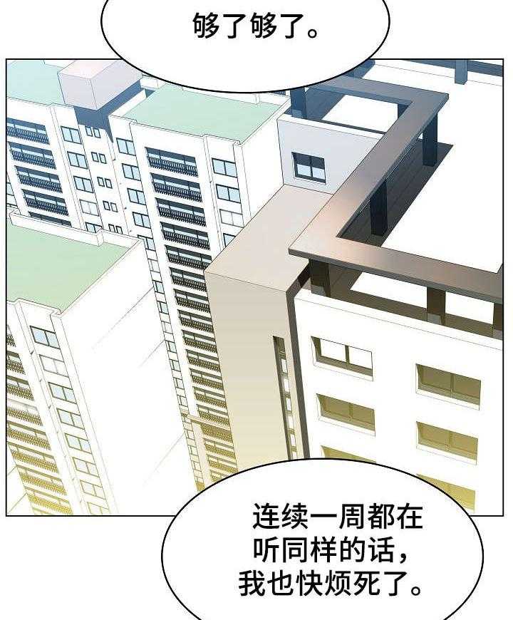 《急速下坠》漫画最新章节第26话 26_欠债免费下拉式在线观看章节第【29】张图片