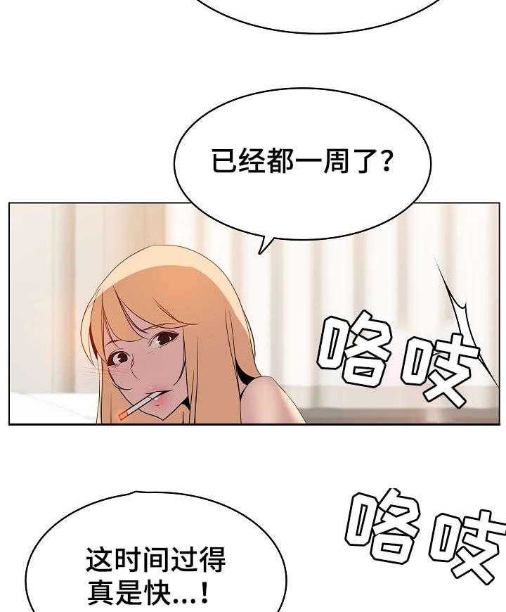 《急速下坠》漫画最新章节第26话 26_欠债免费下拉式在线观看章节第【28】张图片