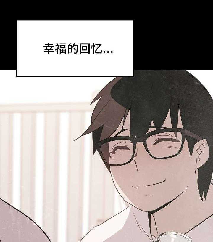 《急速下坠》漫画最新章节第27话 27_包袱免费下拉式在线观看章节第【17】张图片