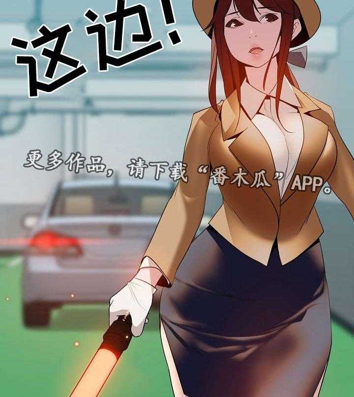 《急速下坠》漫画最新章节第27话 27_包袱免费下拉式在线观看章节第【2】张图片