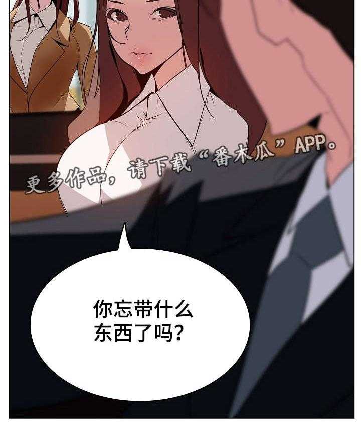 《急速下坠》漫画最新章节第27话 27_包袱免费下拉式在线观看章节第【6】张图片