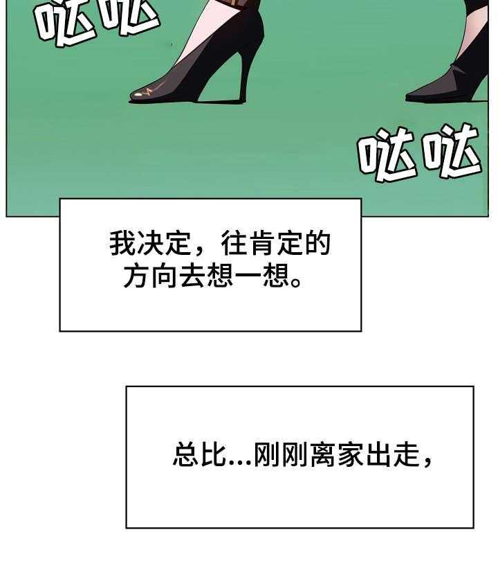 《急速下坠》漫画最新章节第27话 27_包袱免费下拉式在线观看章节第【11】张图片