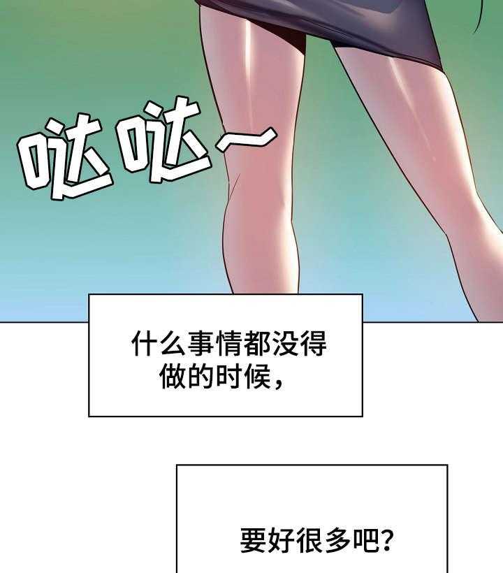 《急速下坠》漫画最新章节第27话 27_包袱免费下拉式在线观看章节第【9】张图片