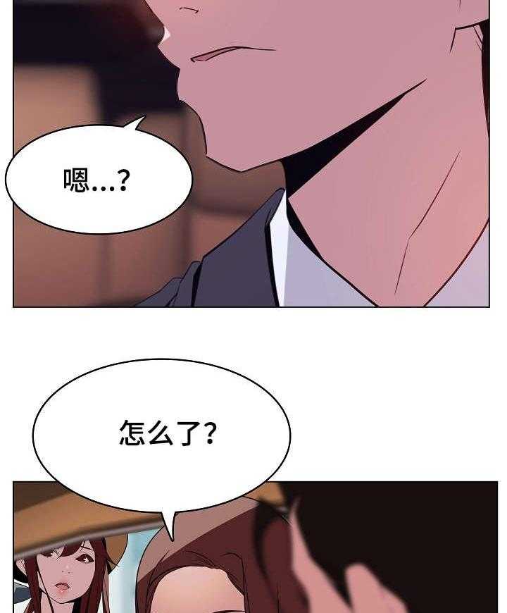 《急速下坠》漫画最新章节第27话 27_包袱免费下拉式在线观看章节第【7】张图片