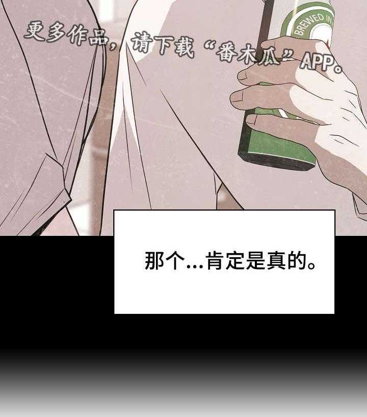 《急速下坠》漫画最新章节第27话 27_包袱免费下拉式在线观看章节第【16】张图片