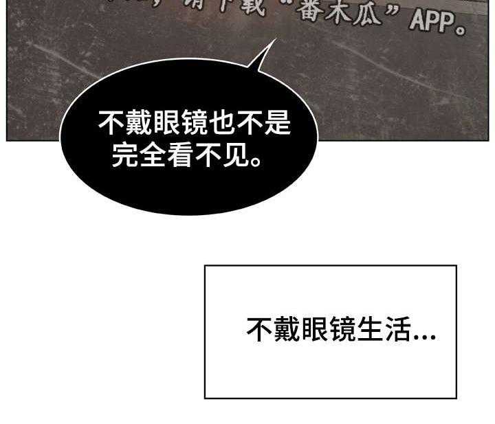 《急速下坠》漫画最新章节第28话 28_变化免费下拉式在线观看章节第【8】张图片