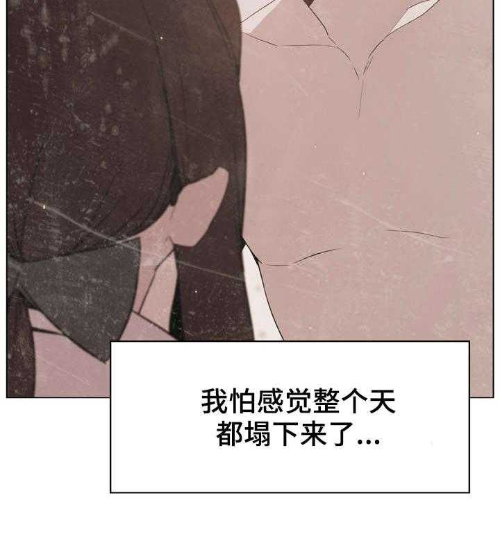 《急速下坠》漫画最新章节第28话 28_变化免费下拉式在线观看章节第【17】张图片