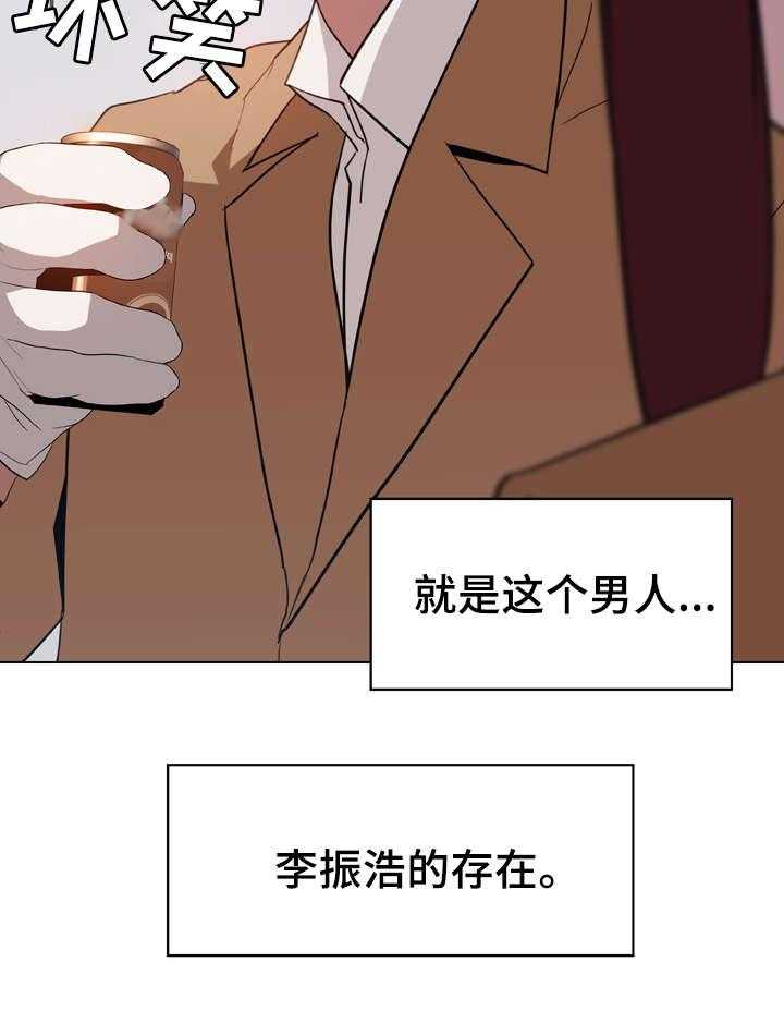 《急速下坠》漫画最新章节第28话 28_变化免费下拉式在线观看章节第【1】张图片