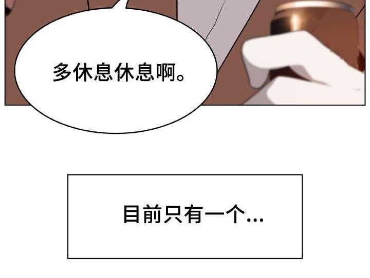 《急速下坠》漫画最新章节第28话 28_变化免费下拉式在线观看章节第【5】张图片