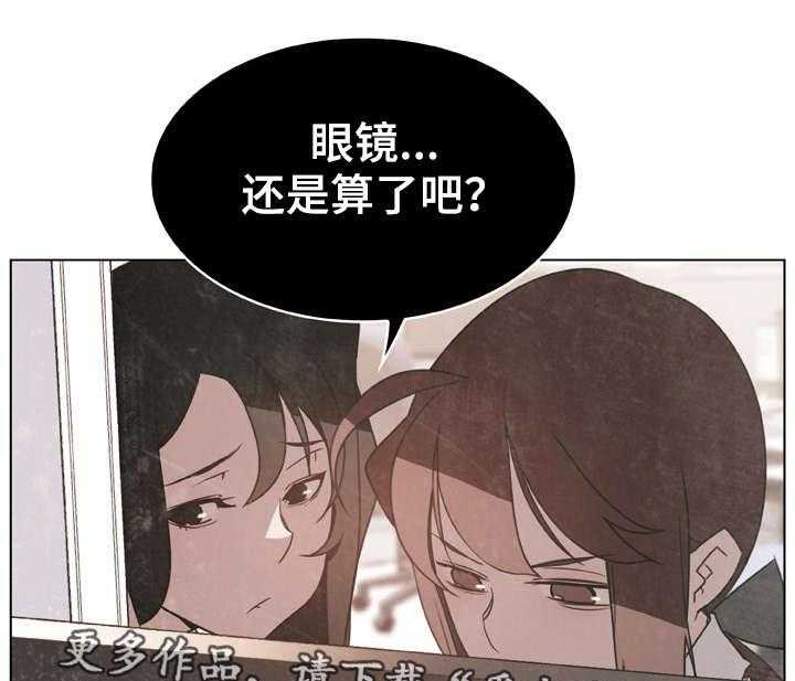 《急速下坠》漫画最新章节第28话 28_变化免费下拉式在线观看章节第【9】张图片