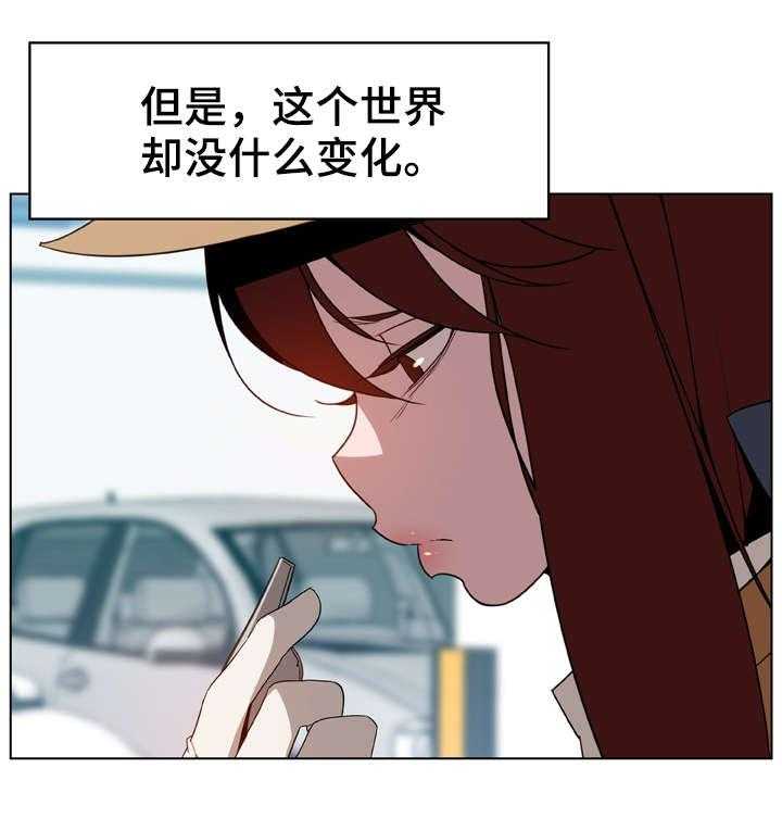 《急速下坠》漫画最新章节第28话 28_变化免费下拉式在线观看章节第【16】张图片