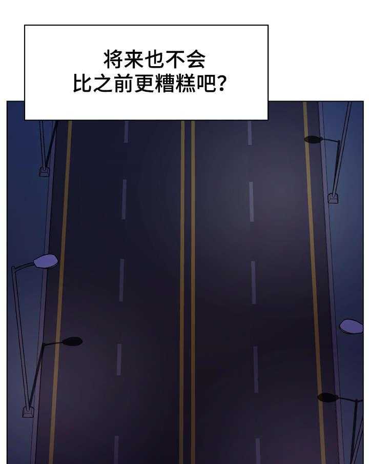 《急速下坠》漫画最新章节第30话 30_帮忙免费下拉式在线观看章节第【19】张图片