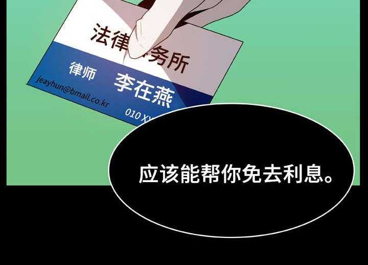 《急速下坠》漫画最新章节第30话 30_帮忙免费下拉式在线观看章节第【37】张图片