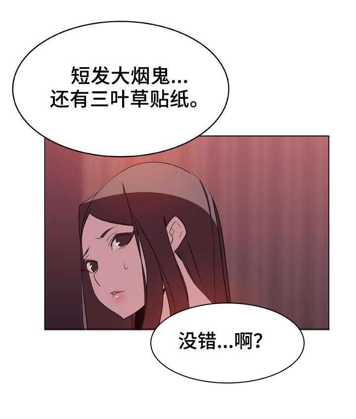 《急速下坠》漫画最新章节第30话 30_帮忙免费下拉式在线观看章节第【7】张图片