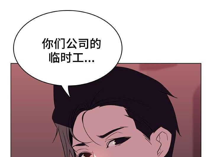 《急速下坠》漫画最新章节第30话 30_帮忙免费下拉式在线观看章节第【9】张图片