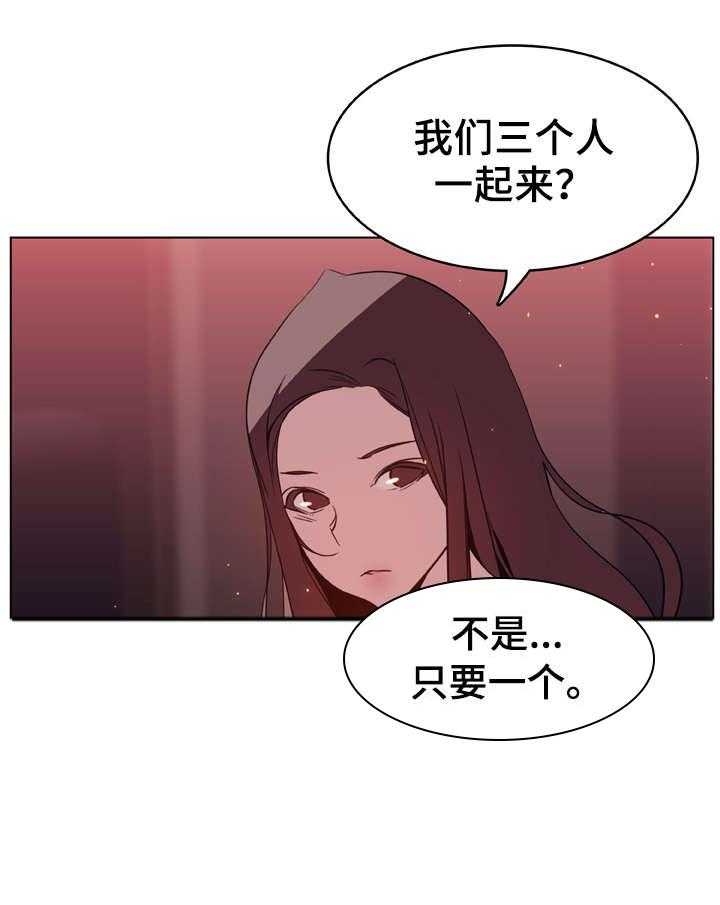 《急速下坠》漫画最新章节第30话 30_帮忙免费下拉式在线观看章节第【4】张图片