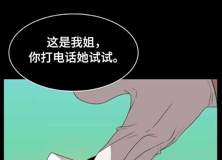 《急速下坠》漫画最新章节第30话 30_帮忙免费下拉式在线观看章节第【38】张图片