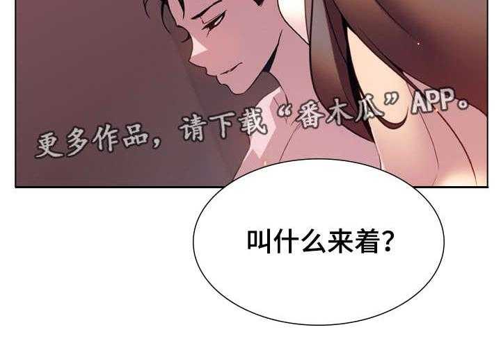 《急速下坠》漫画最新章节第30话 30_帮忙免费下拉式在线观看章节第【1】张图片