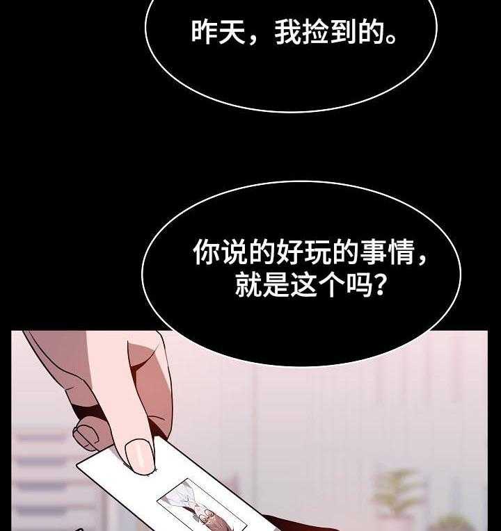 《急速下坠》漫画最新章节第31话 31_关注免费下拉式在线观看章节第【6】张图片