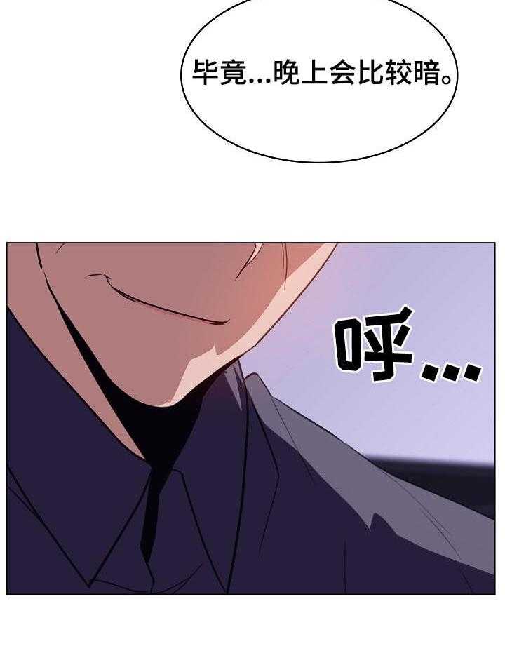 《急速下坠》漫画最新章节第31话 31_关注免费下拉式在线观看章节第【23】张图片