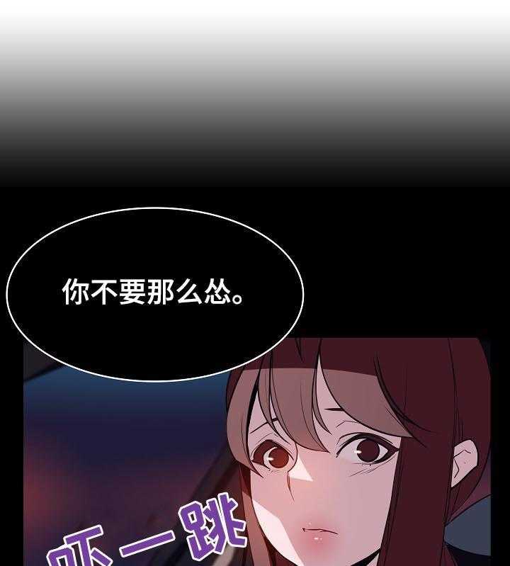 《急速下坠》漫画最新章节第31话 31_关注免费下拉式在线观看章节第【19】张图片