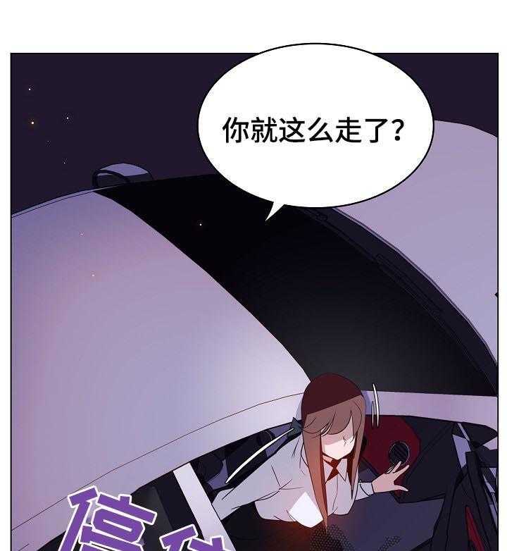 《急速下坠》漫画最新章节第31话 31_关注免费下拉式在线观看章节第【31】张图片