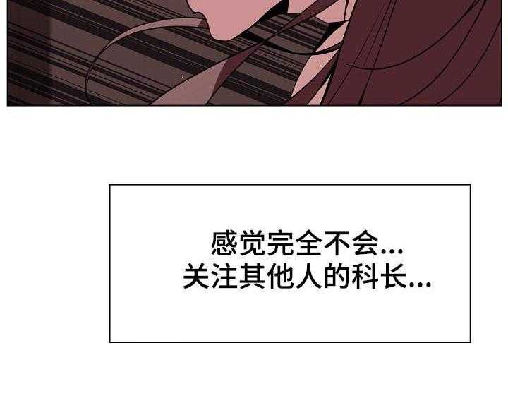 《急速下坠》漫画最新章节第31话 31_关注免费下拉式在线观看章节第【11】张图片