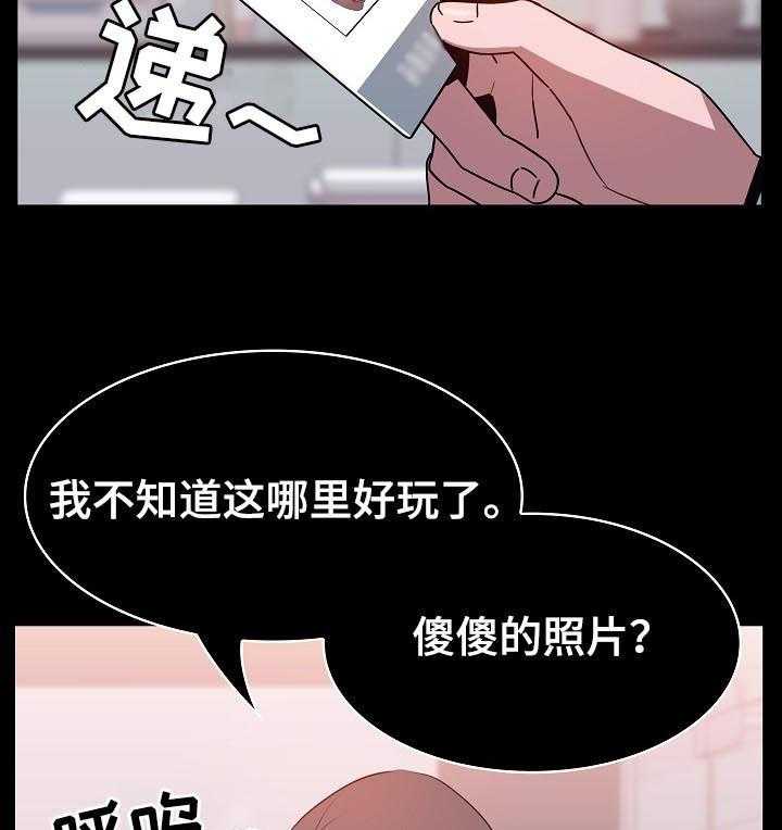 《急速下坠》漫画最新章节第31话 31_关注免费下拉式在线观看章节第【5】张图片