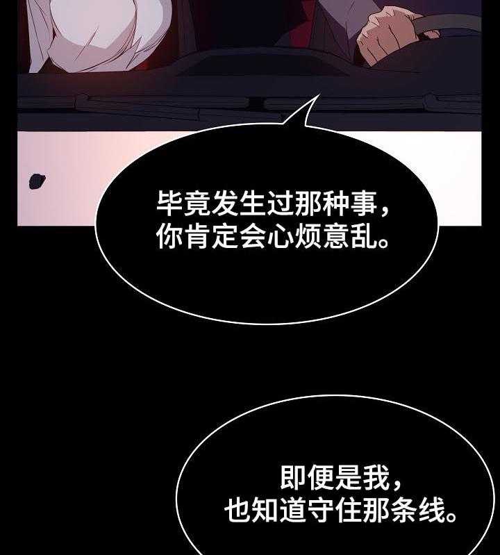 《急速下坠》漫画最新章节第31话 31_关注免费下拉式在线观看章节第【17】张图片