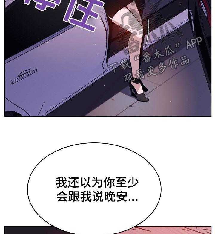 《急速下坠》漫画最新章节第31话 31_关注免费下拉式在线观看章节第【30】张图片