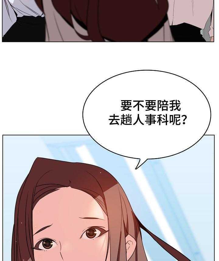 《急速下坠》漫画最新章节第32话 32_不安免费下拉式在线观看章节第【4】张图片