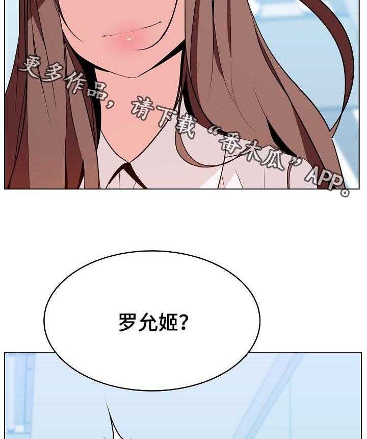 《急速下坠》漫画最新章节第32话 32_不安免费下拉式在线观看章节第【3】张图片