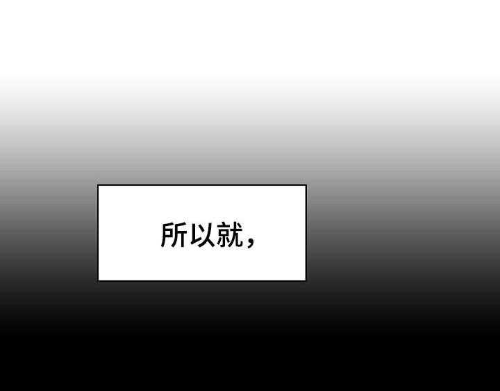 《急速下坠》漫画最新章节第32话 32_不安免费下拉式在线观看章节第【28】张图片