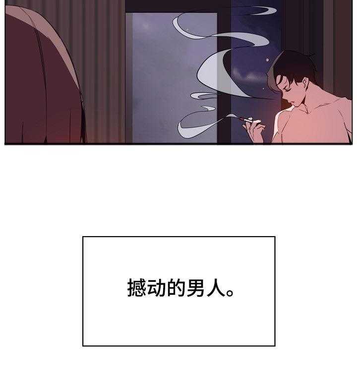 《急速下坠》漫画最新章节第32话 32_不安免费下拉式在线观看章节第【8】张图片