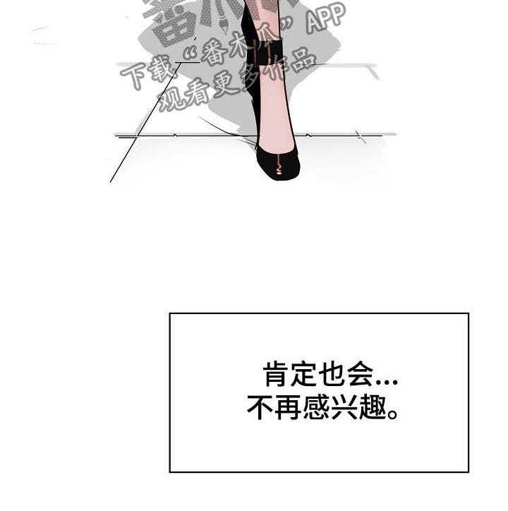 《急速下坠》漫画最新章节第32话 32_不安免费下拉式在线观看章节第【16】张图片