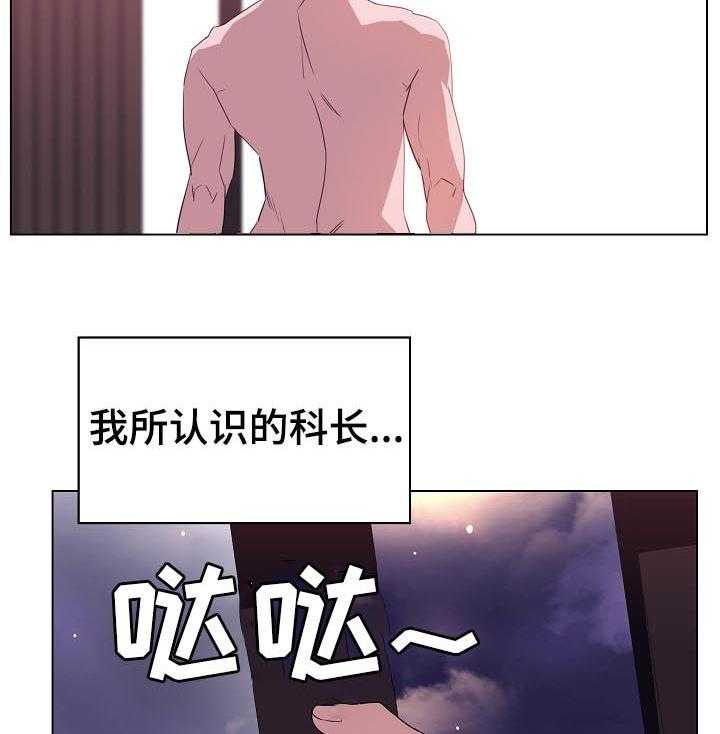 《急速下坠》漫画最新章节第32话 32_不安免费下拉式在线观看章节第【10】张图片