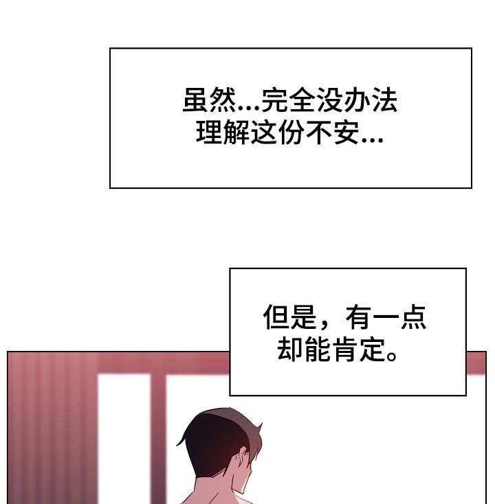 《急速下坠》漫画最新章节第32话 32_不安免费下拉式在线观看章节第【11】张图片