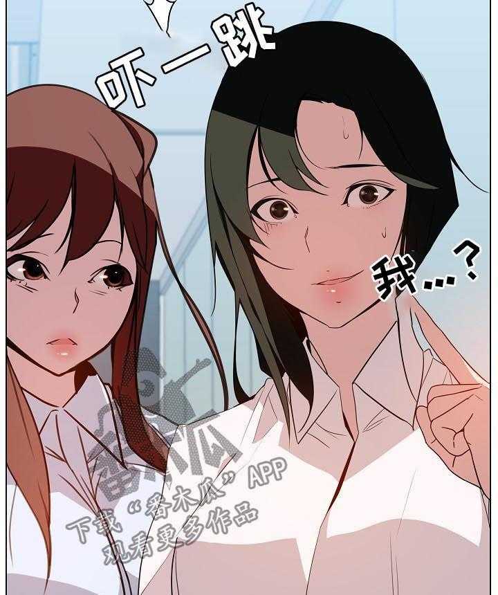 《急速下坠》漫画最新章节第32话 32_不安免费下拉式在线观看章节第【2】张图片