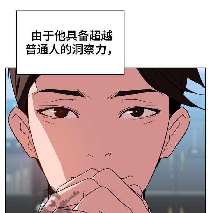 《急速下坠》漫画最新章节第33话 33_时机免费下拉式在线观看章节第【47】张图片