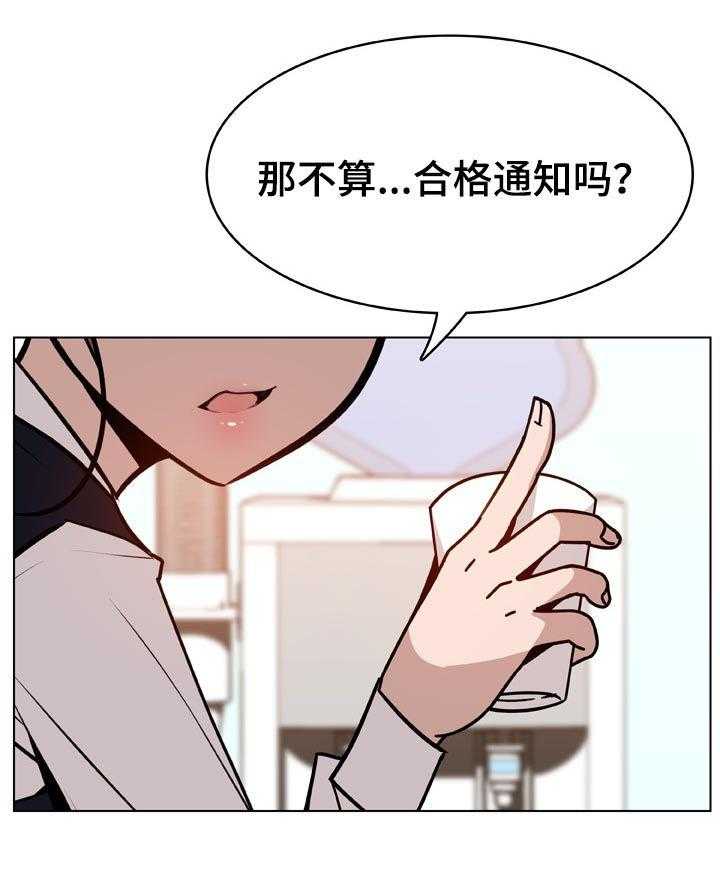 《急速下坠》漫画最新章节第33话 33_时机免费下拉式在线观看章节第【39】张图片