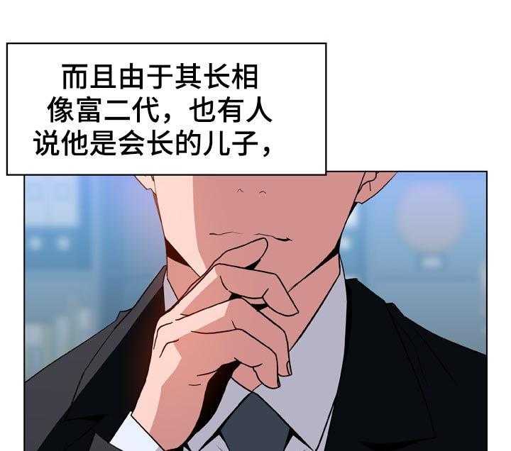 《急速下坠》漫画最新章节第33话 33_时机免费下拉式在线观看章节第【50】张图片